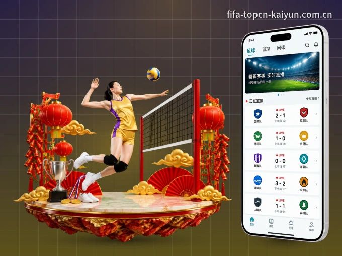 下载开云 APP，随时开启精彩观赛